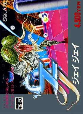 JJ (Japan) box cover front